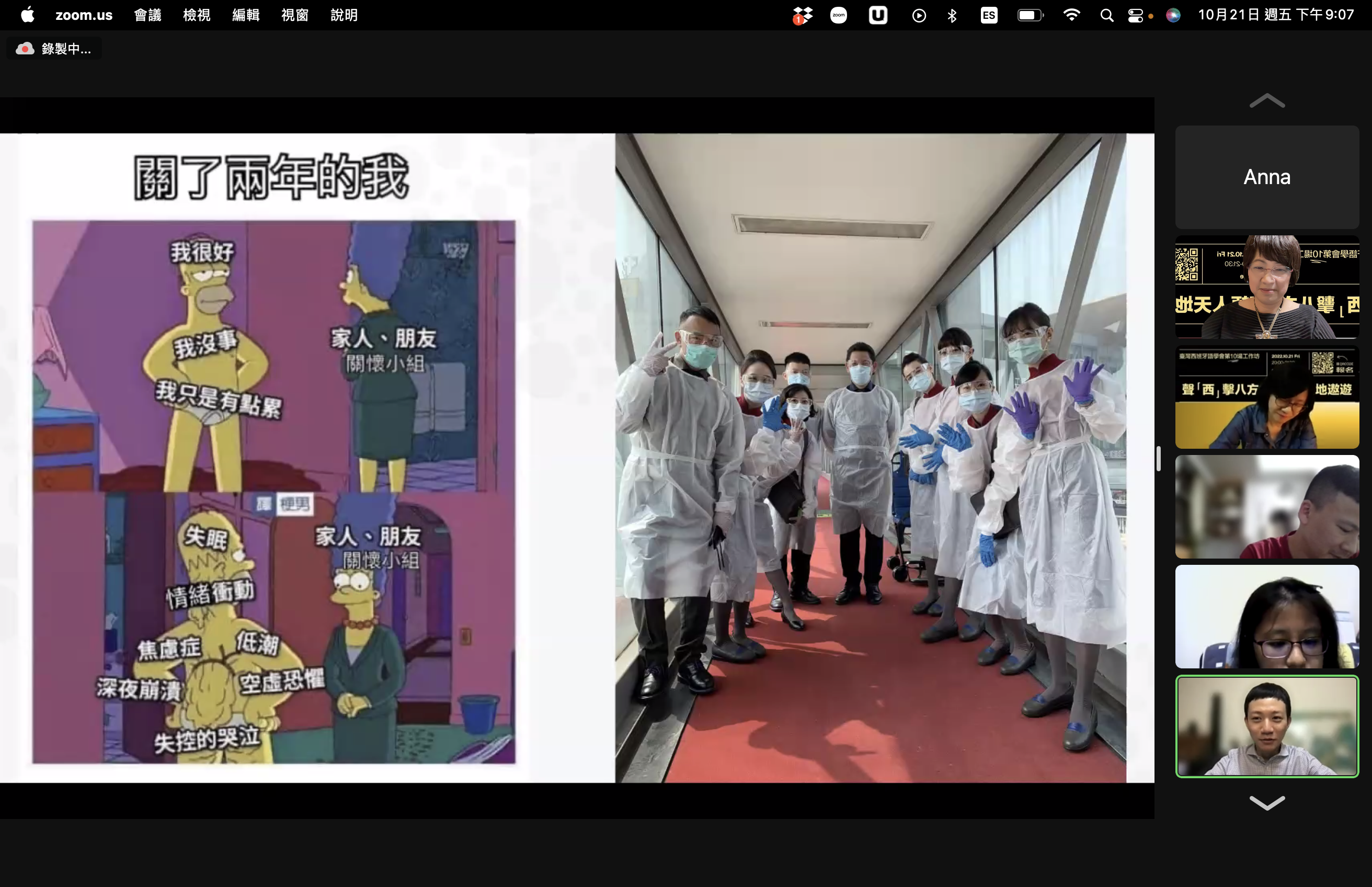 截圖 2022-10-21 下午9.07.01.png