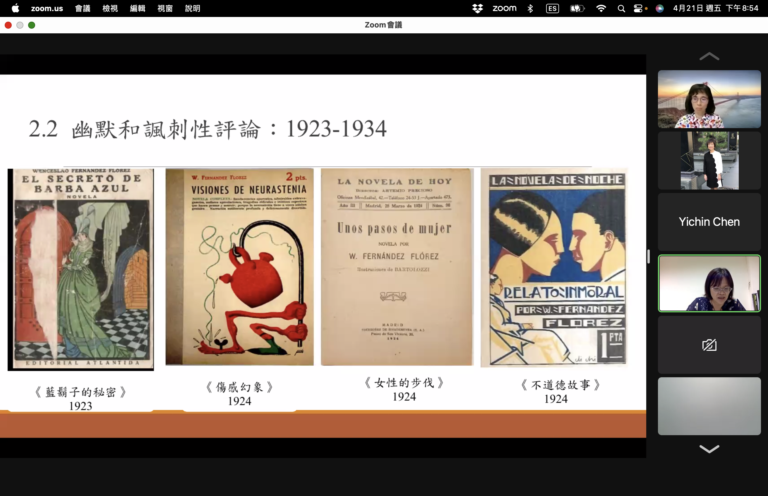 截圖 2023-04-21 下午8.54.14.png