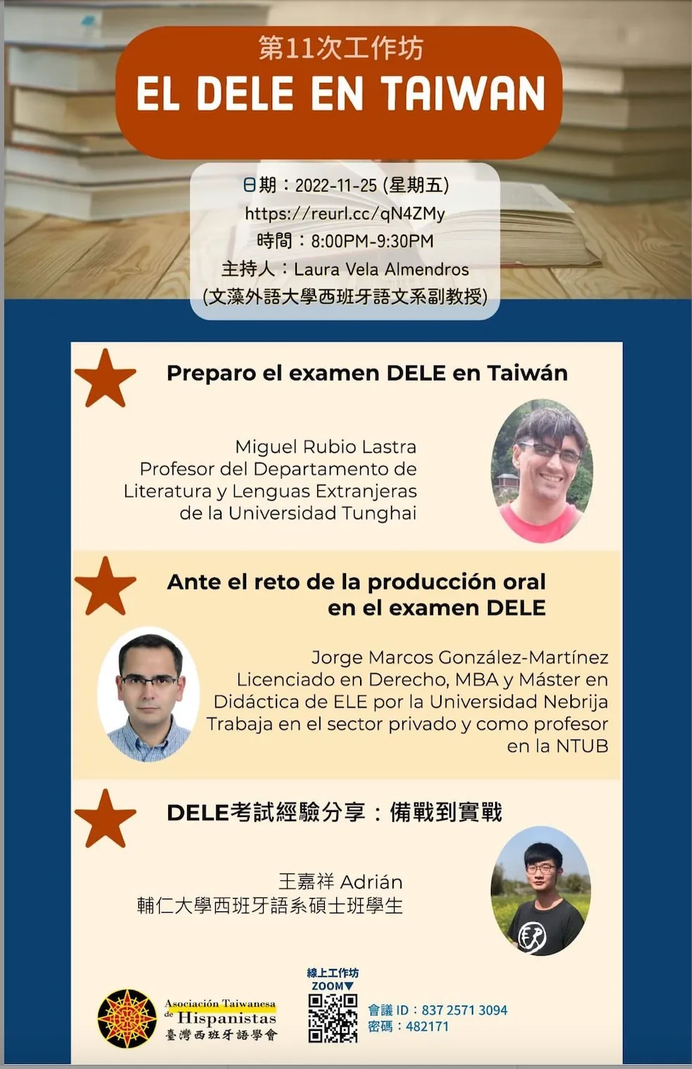 臺灣西班牙語 DELE 考試指南：經驗分享與備考策略