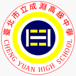 成淵高中