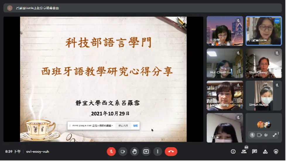 科技部研究計畫：撰寫指南與西語學界經驗分享