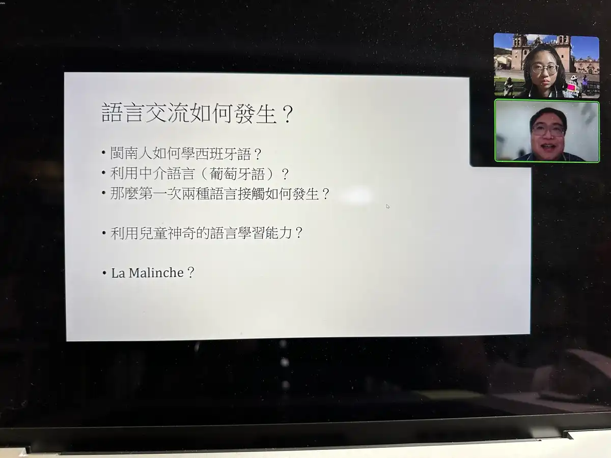 西語學習的邂逅與轉折：語言之旅與文化探索
