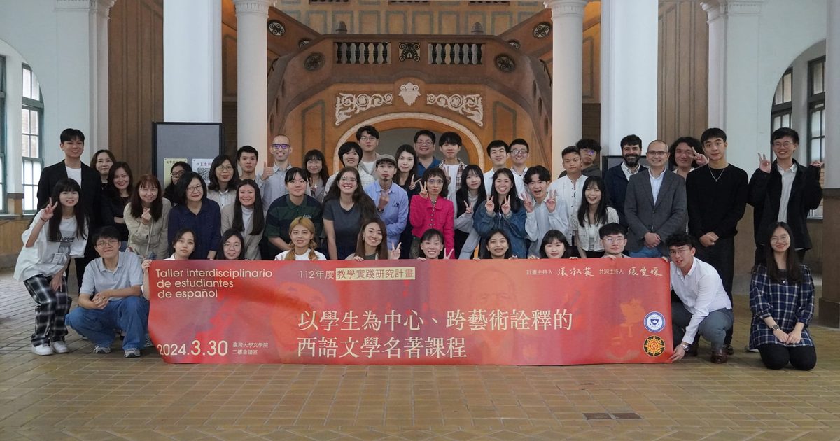 以學生為中心、跨藝術詮釋的西語文學名著課程