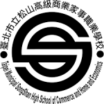 松山商職