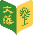 文藻外語大學西班牙語文系