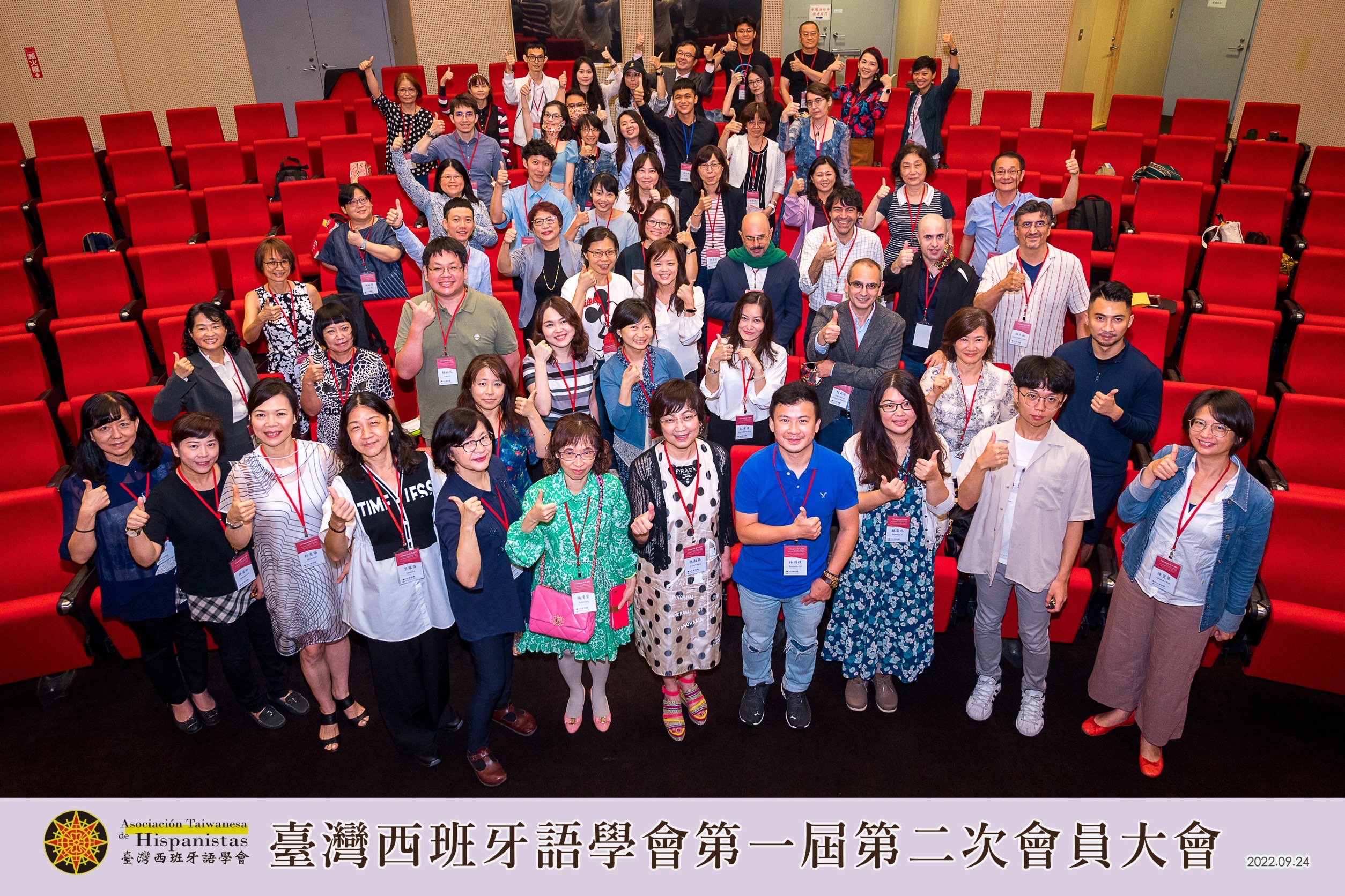 2022 年會暨第一屆學術研討會（第一屆第二次會員大會）