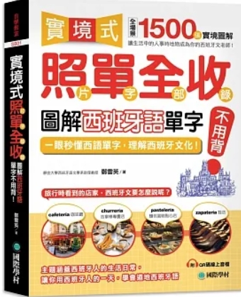 國際學村 2021