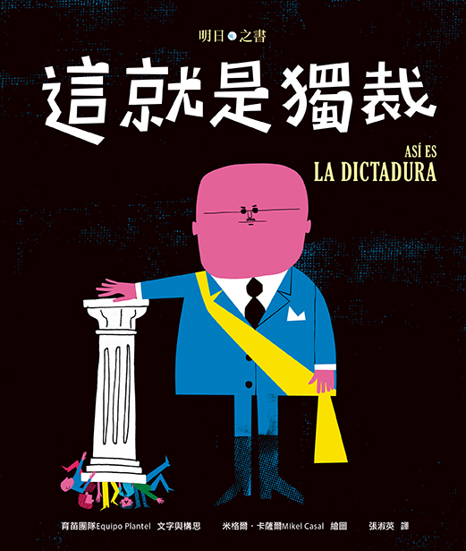 字畝出版 2019