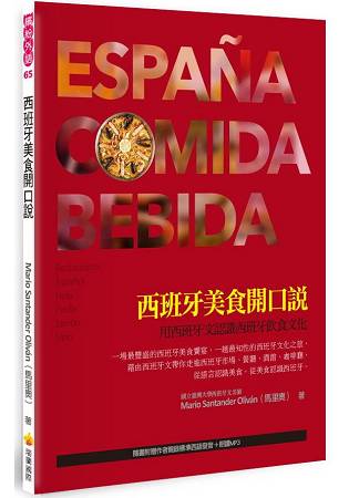 瑞蘭國際 2017