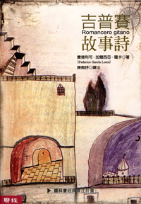 聯經 2006