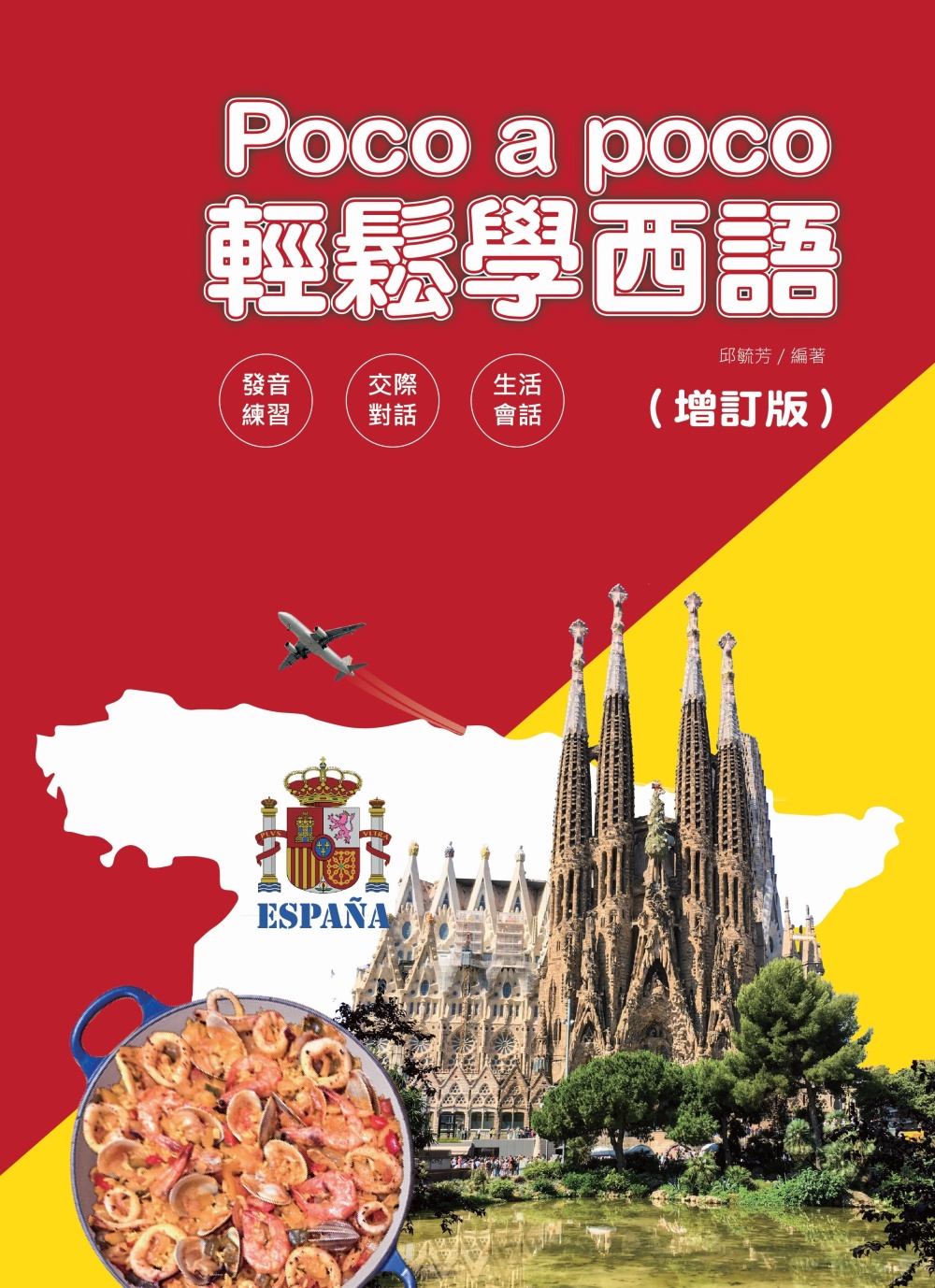 豪風出版有限公司 2018