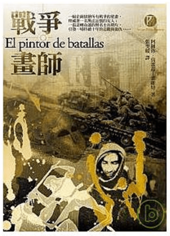 漫遊者文化 2008