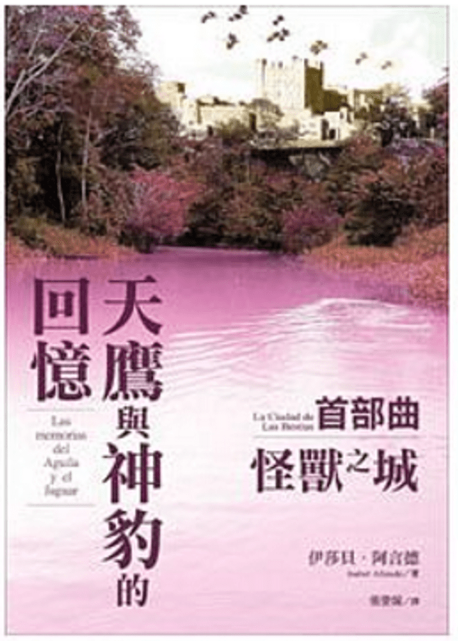 聯經出版公司 2007