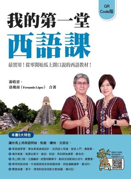 瑞蘭國際 2019