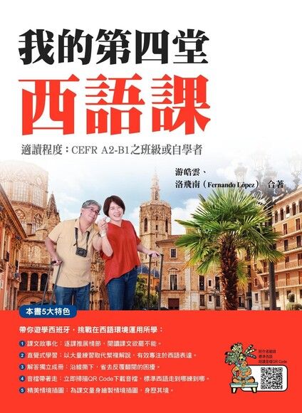 瑞蘭國際 2022